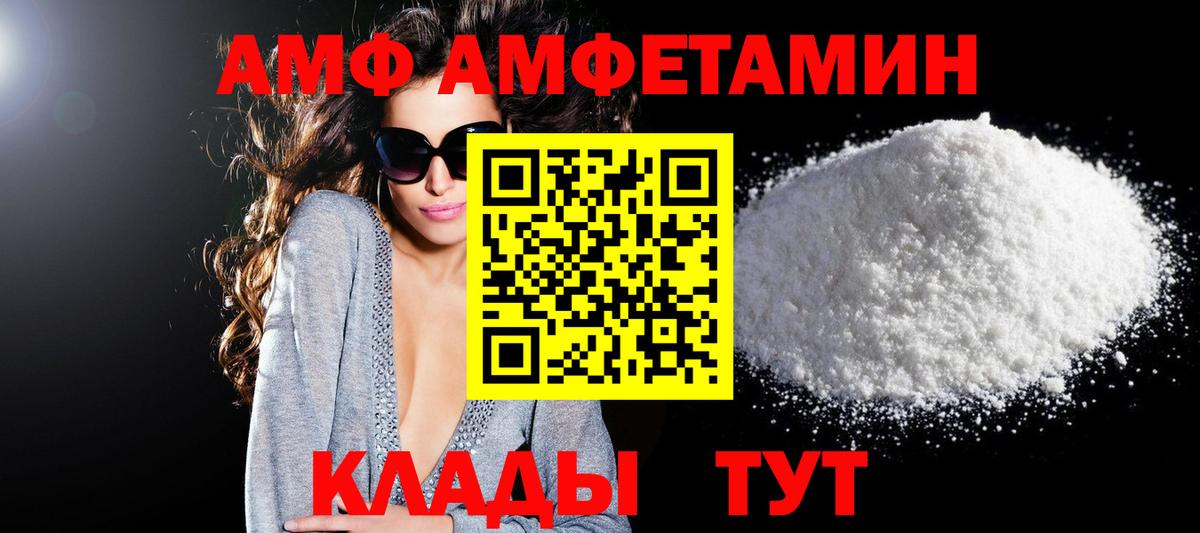 Амфетамин Premium Кировск