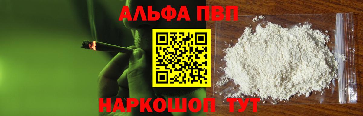 APVP мука Кировск