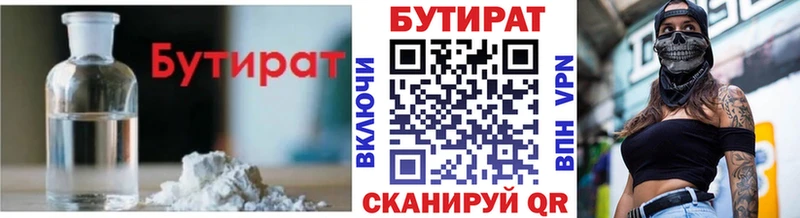 БУТИРАТ BDO  сайты даркнета наркотические препараты  Кировск 