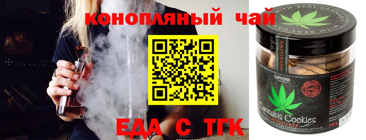 Canna-Cookies конопля  Вход с VPN  Кировск 