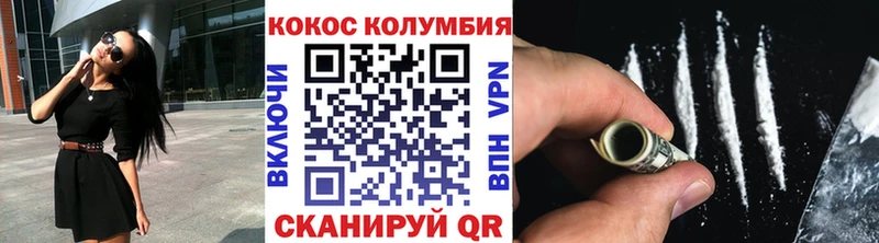 Cocaine Эквадор  Кировск 