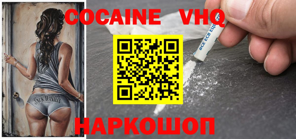 Кировск  Кокаин Fish Scale  Вход с VPN  Кокаин Эквадор 