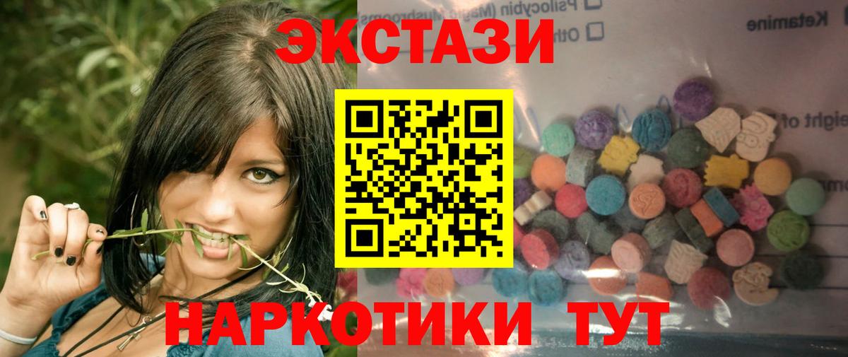 Экстази DUBAI  Вход с VPN  Экстази  Кировск 