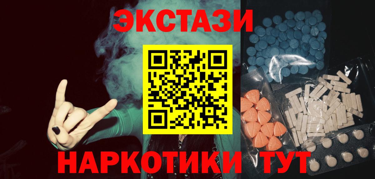 ЭКСТАЗИ 280мг Кировск