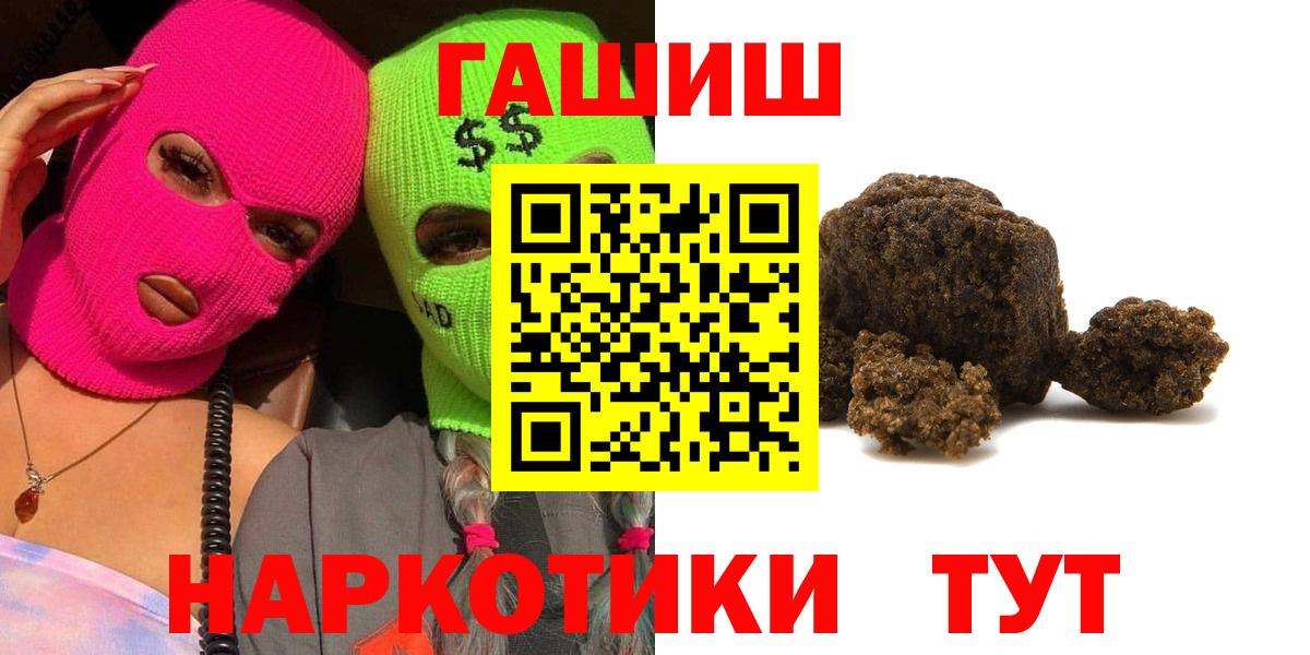 Гашиш Premium  ГАШ  ГАШ Ice-O-Lator  Кировск  Вход с VPN 
