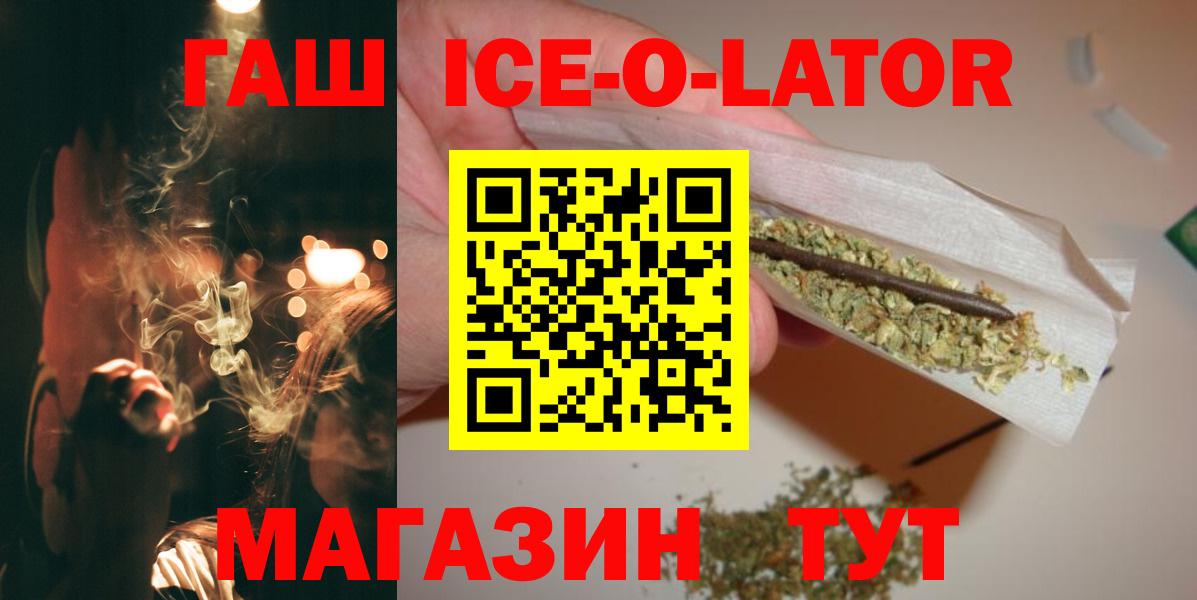 ГАШ hashish Кировск