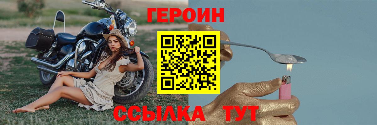 Кировск  Героин хмурый  Вход с VPN 