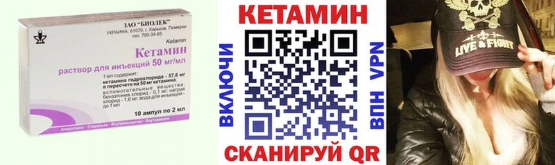 Кетамин ketamine  гидра ТОР  дарк нет клад  Кировск 