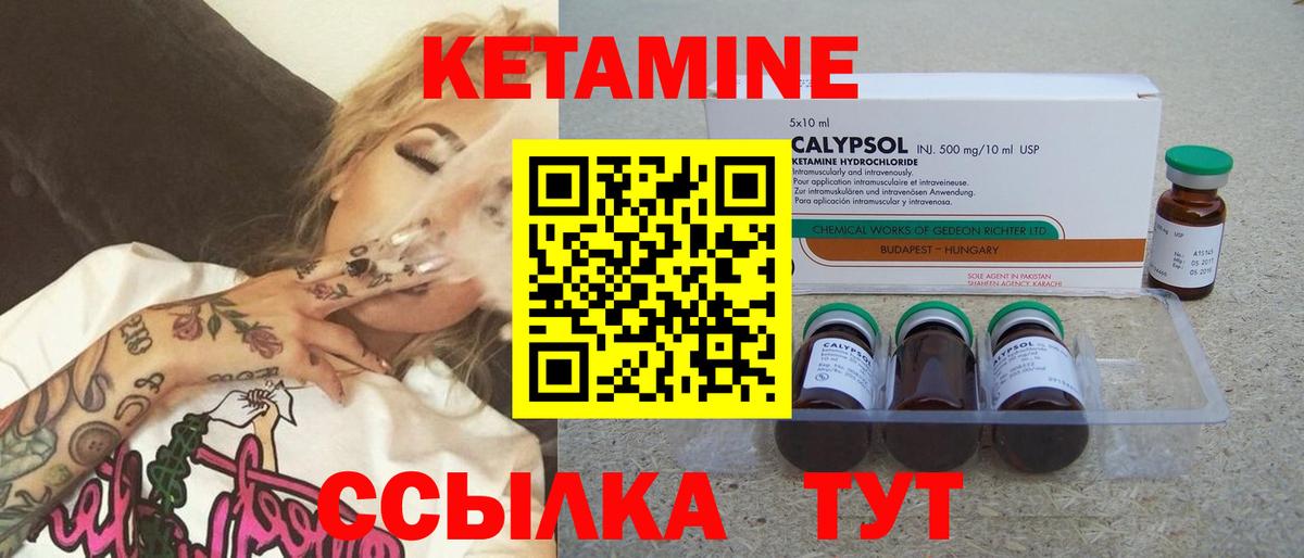 Кировск  Кетамин VHQ  Вход с VPN 