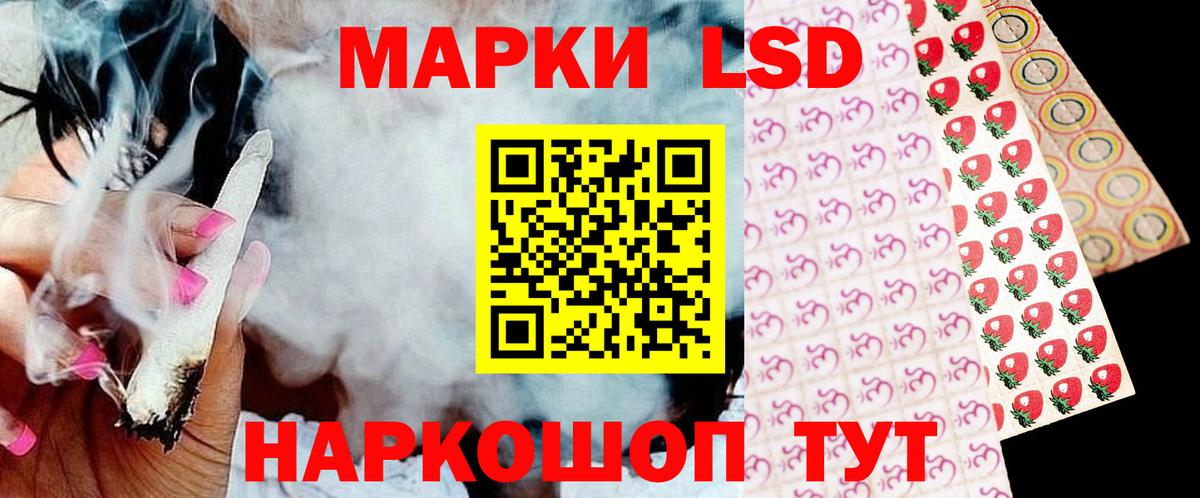 LSD-25 экстази кислота Кировск