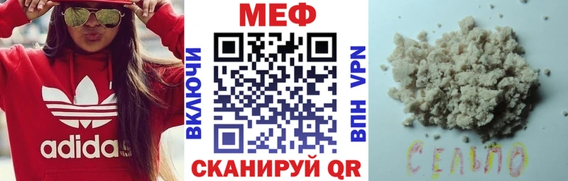 МЕФ мука Кировск