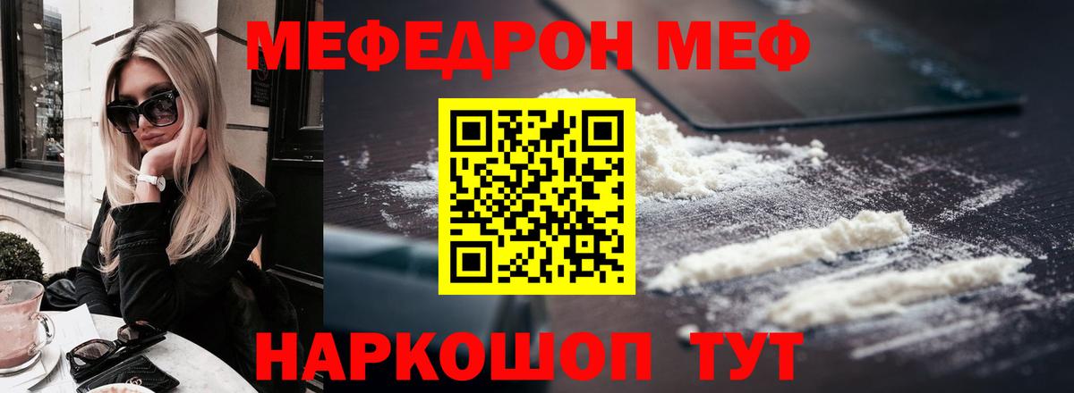 мега вход  МЯУ-МЯУ VHQ  Вход с VPN  Кировск  МЕФ мяу мяу 