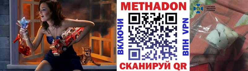 мега как войти закладка Кировск Метадон methadone