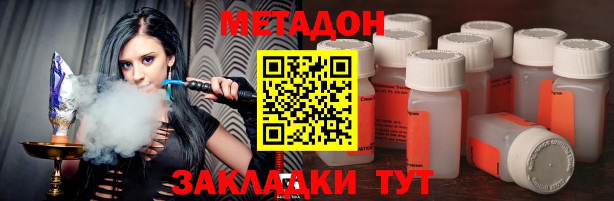 МЕТАДОН кристалл  МЕТАДОН кристалл  Вход с VPN  Кировск 