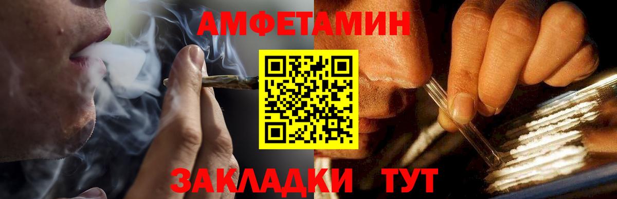 МЕТАМФЕТАМИН Methamphetamine Кировск