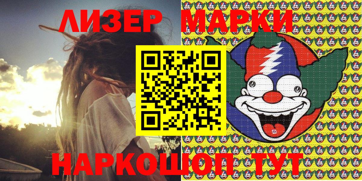 Марки N-bome 1500мкг Кировск