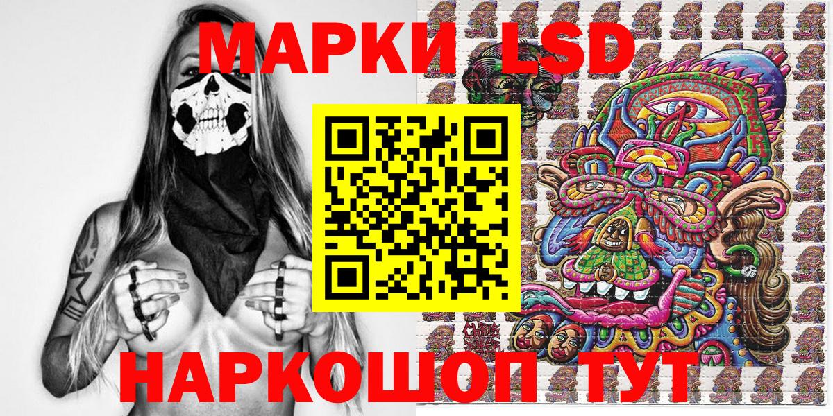 Марки 25I-NBOMe 1,8мг  Марки 25I-NBOMe 1,8мг  как найти закладки  Вход с VPN  Кировск 