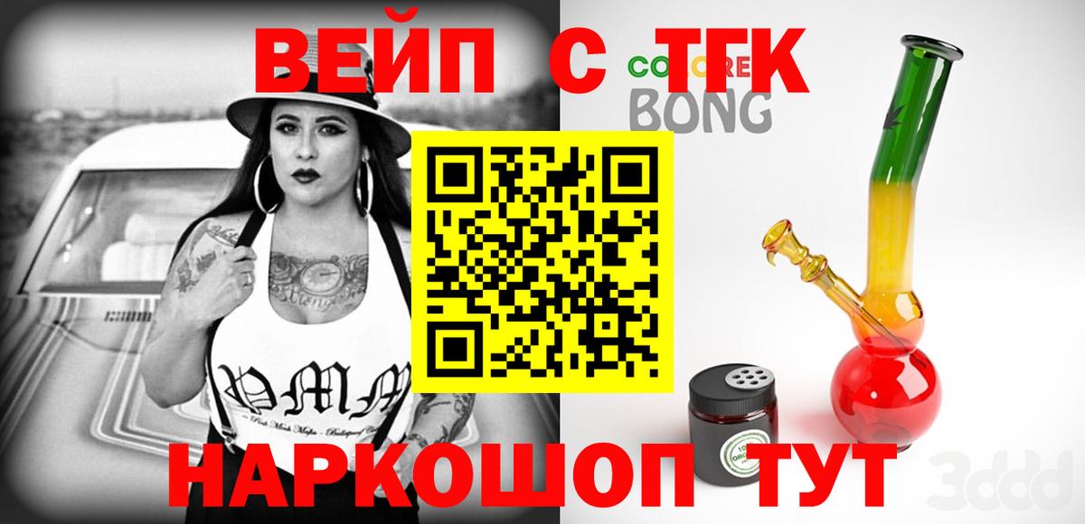 ТГК THC oil  как найти закладки  Кировск  Вход с VPN 
