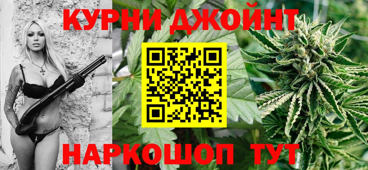 Канабис MAZAR Кировск
